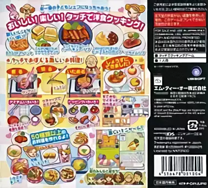 Image n° 2 - boxback : Happy Cooking - Touch Pen de Tanoshiku Oryouri